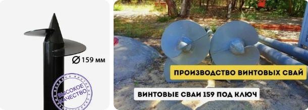 Купить сваи 159 мм в Переславле-Залесском от 1748 руб - цена от производителя